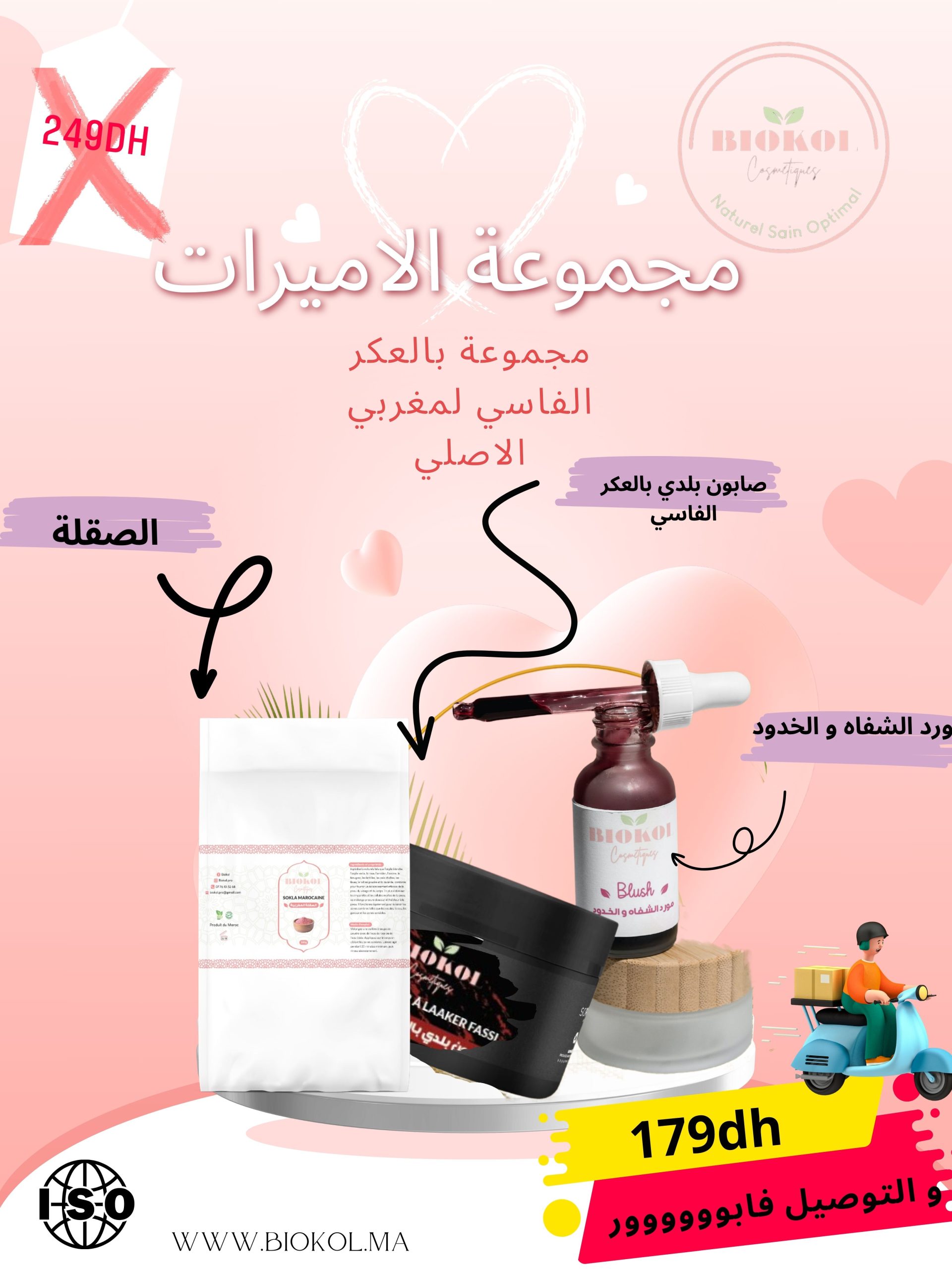 Copie de www.biokol.ma (1)